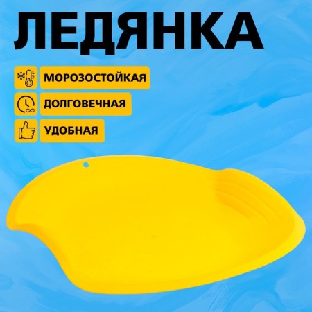 Ice is round, yellow color