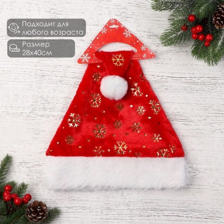 New Year's cap "Pile with golden snowflakes" 28x40 cm, red