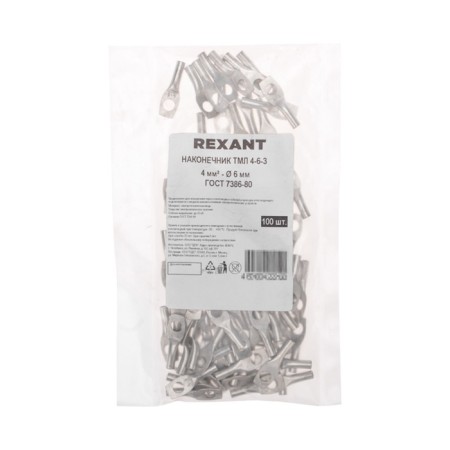 Tip of copper puddled tml 4–6–3 (4mm² - Ø6mm) GOST 7386-80 (in package 100pcs) Rexant-3