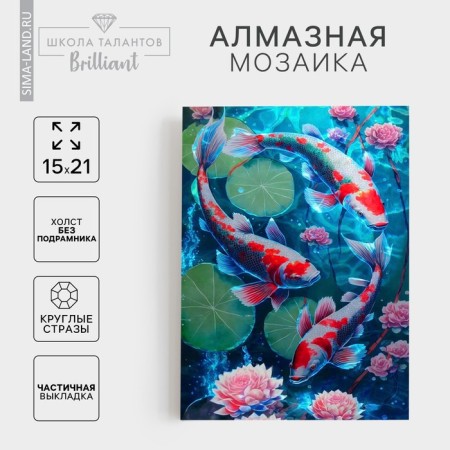 Diamond mosaic with partial filling on the canvas "Karpa", 15 x 21 cm