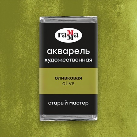A watercolor art in a cuvette 2.6 ml, Gamma "Old Master", olive, 200521520