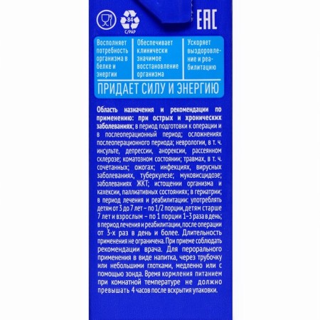 Protein leo -Vovit Pharmo Nutrio Restoring, 200 ml-3