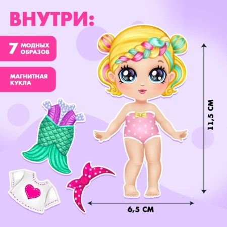 Magnetic game "Stylish baby"-1