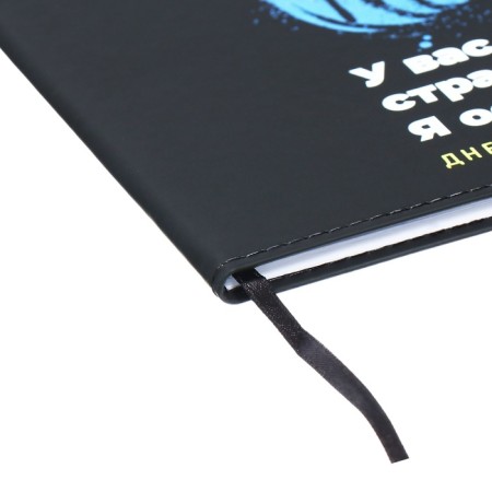 Universal Diary for grada Trust the Bear, integral cover, artificial leather, silkography, lies, 80 g/m2-2