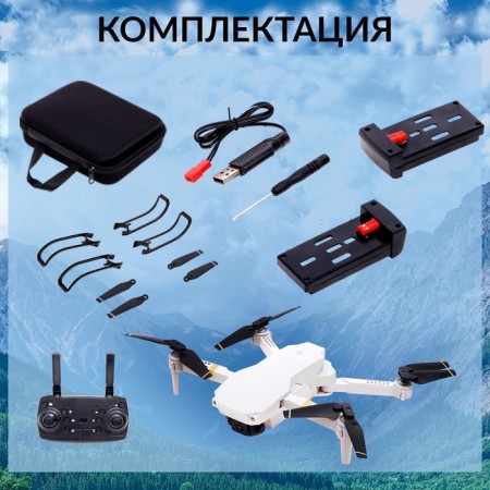 Quadrocopter on the Skydrone radio control, 1080p camera, barometer, Wi-Fi, 2 batteries, white color-3