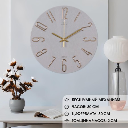 Watch Wall Interior "Classics", silent, D-30 cm, aa
