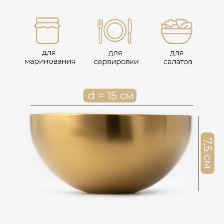 Salette bowl sphere, 800 ml, d = 15 cm, stainless steel, gold-1