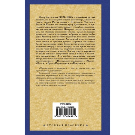 Crime and Punishment. Dostoevsky F.M.-1