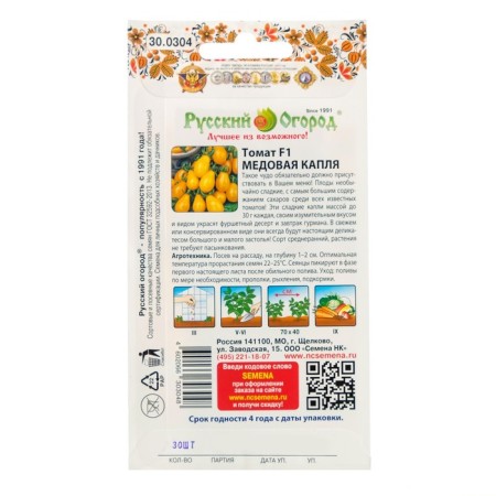 Seeds Tomat "Honey drop", 30 pcs-3