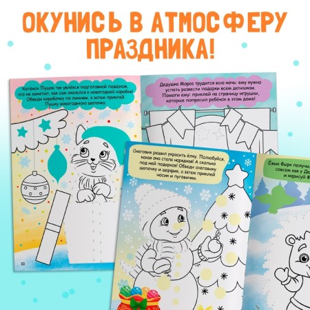 Набор книг с наклейками «Дорисуй, раскрась, наклей», 16 стр.-4