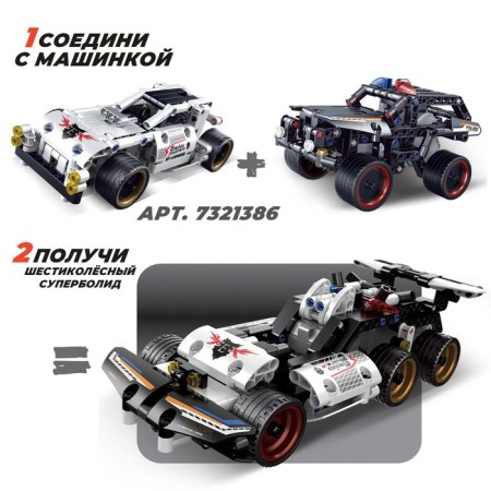 Designer with an inertial mechanism "Police jeep", 213 parts-2