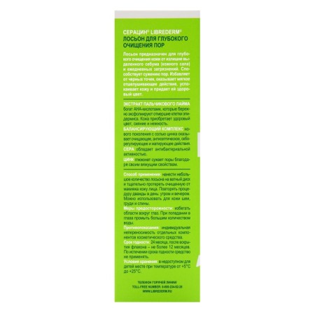 Librederm lotion seracin for deep purification of pores 100 ml-8
