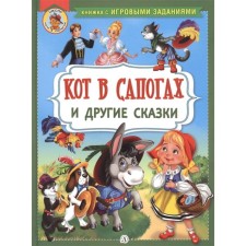 Cat in boots and other fairy tales