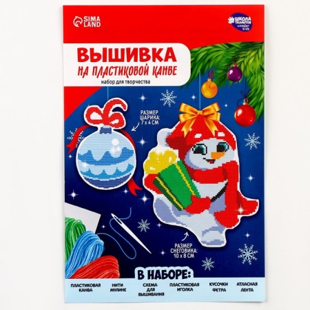 Set for creativity. New Year's embroidery with a cross on the plastic canvas “New Year! Snowman with a ball "-4