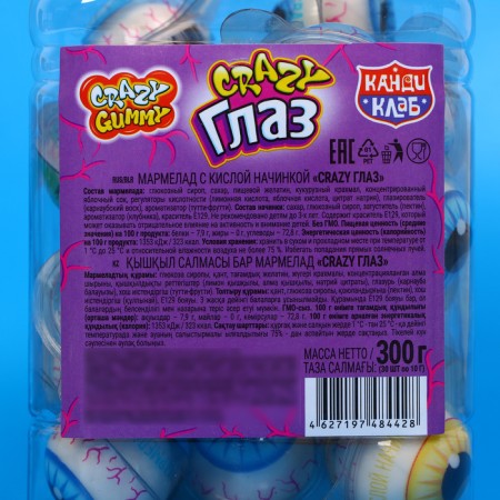Marmalade "Crazy Eye" with sour filling, 10 g-2