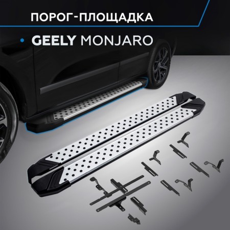 The thresholds of the "BMW-Style Circle" Rival for Geely Monjaro 4wd 2023-n.