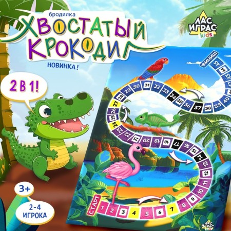 Table game "Taid crocodile"