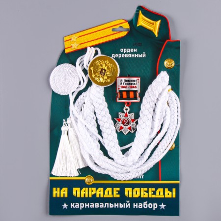 Carnival set "For Victory Parade": Axelbant and badge, white-5