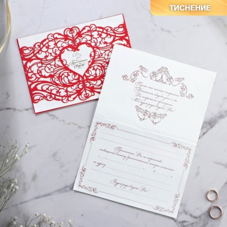 Wedding invitation “To our wedding” (red color), 18.4 x 13 cm-3