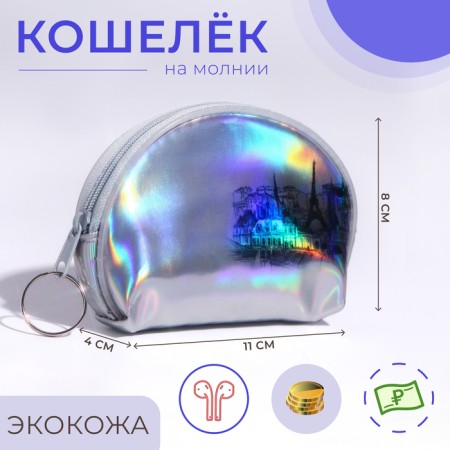 Lightning wallet, white color