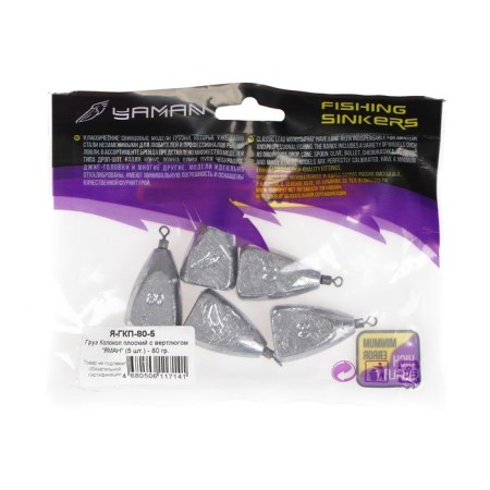 Cargo Bell is flat with a swivel "Yaman", 80 g-3