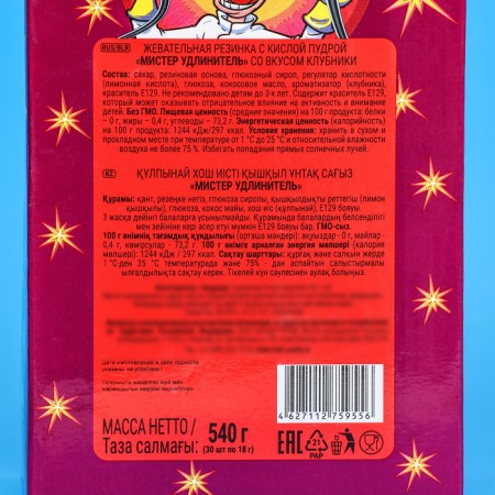 Chewing gum "Mr. Extension cord" with the taste of strawberries, 18 g-2
