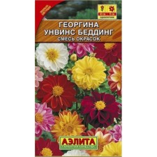 Семена Георгина "Унвинс Беддинг", смесь сортов