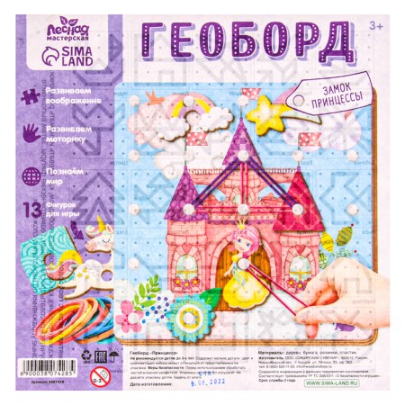 Board game. Geobard with add. elements "Princess Castle" 20x20 cm-14