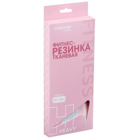 Pink Heavy Fitness Resume, load 20-32 kg-10