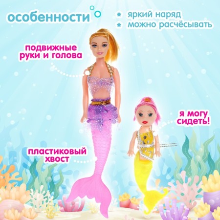 Nelly mermaid doll with baby and accessories, mix-3