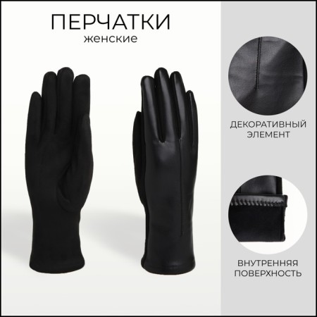 Gloves are female, dimensionless, without insulation, black color
