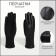 Gloves are female, dimensionless, without insulation, black color