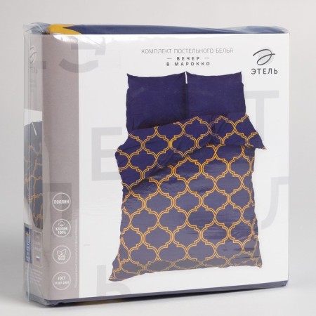Bedding Ethel 2 joint venture "Evening in Morocco" 175x215, 200x220, 70x70-2 pcs-5