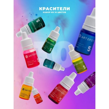 A set of liquid dyes for epoxy resin and silicone, 10 colors of 5 ml-2
