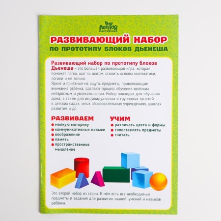 Dyneesh Set "Bloks"-9