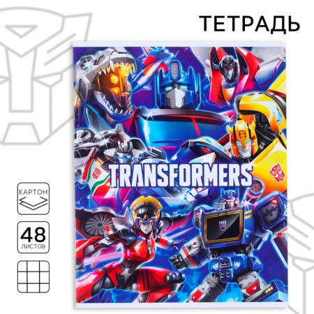 Notebook 48 sheets in a cage, cardboard cover, Transformers, transformers
