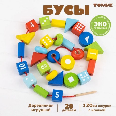 Logical game set "Beads", 30 details