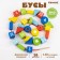 Logical game set "Beads", 30 details
