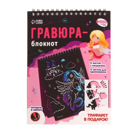 Subecute Gravior "Princess Castle", 10 sheets, Stikhel-2