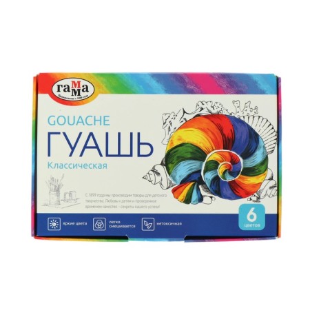 Gouache 6 colors "Gamma" "Classic", 20 ml