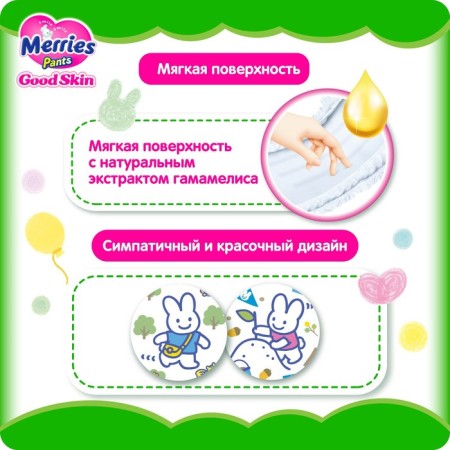 Merries Good Skin, L 9-14 kg, 44 pcs-7