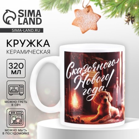 Ceramic "Tale" mug, 320 ml, white color