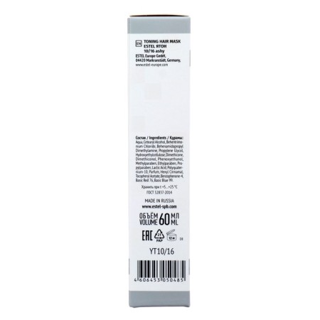 Tinting hair mask Estel ash-2