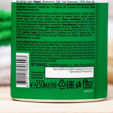 Natural Fito Bomb shampoo, hair strengthening + density + volume, 250 ml-2