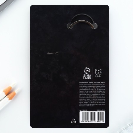 Gift set "Cool man" icon + keychain, 6.8 x 10.5 cm-10