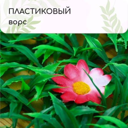 Decorative panel, 60 × 40 cm, "Grass with flowers", Greengo-3
