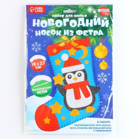 New Year's sewing set. A toe of felt "New Year! Penguin ", 18 x 27 cm-6