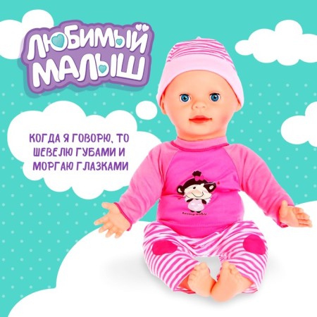 Pups Interactive “Baby”, 6 functions, voiced, eats, drinks, plays with ocheses, height 38 cm.-3