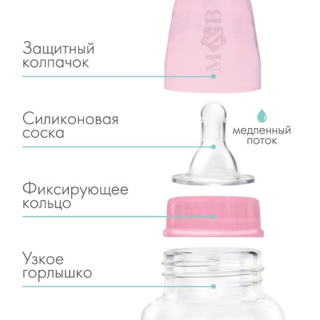 A bottle for feeding, a classic throat, fitted, 150 ml., From 0 months, color pink mix-1