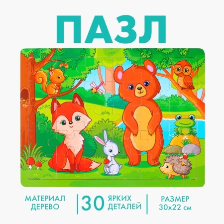 Great puzzle "Forest", 30 elements